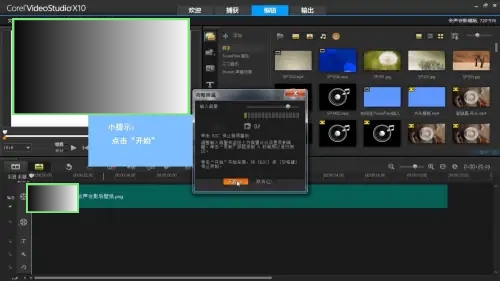 会声会影x9如何录音-会声会影x9录音教程