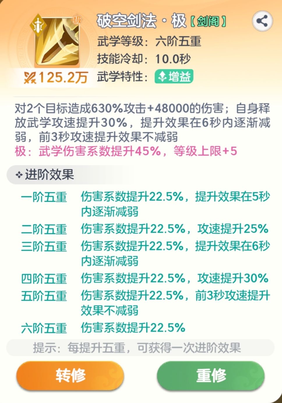 宗师之上历练塔配置打法分享