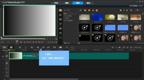 会声会影x9如何录音-会声会影x9录音教程