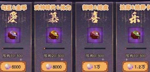阴阳师蛇骨缚心商店换什么比较好-蛇骨缚心商店兑换顺序推荐