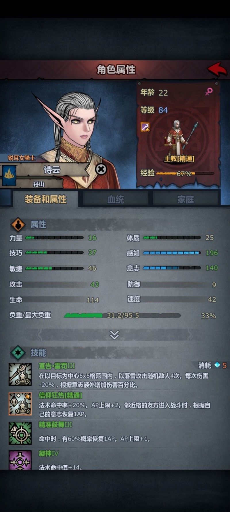 诸神皇冠：萌新雷主养成记