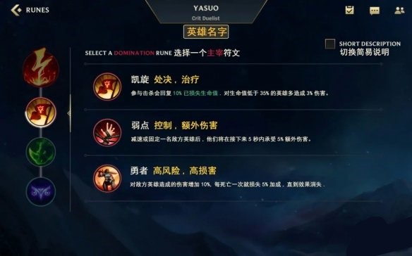 英雄联盟手游天赋中文翻译-LOL手游天赋中文翻译图解
