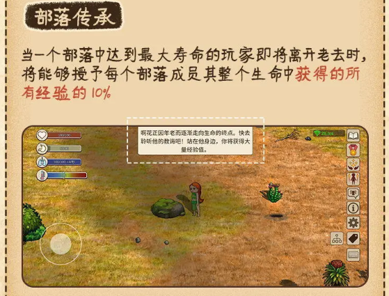 村落人生查看部落名字和其他成员方法