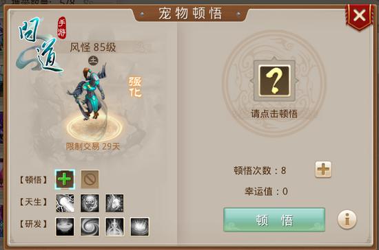 问道手游赤血鬼猿今日降临中洲
