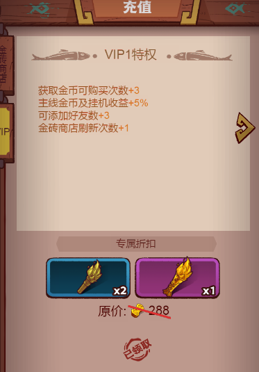 咸鱼之王平民党宝箱永动攻略