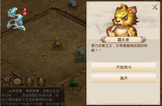 问道手游赤血鬼猿今日降临中洲