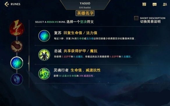 英雄联盟手游天赋中文翻译-LOL手游天赋中文翻译图解