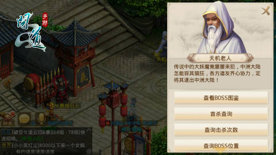 问道手游赤血鬼猿今日降临中洲