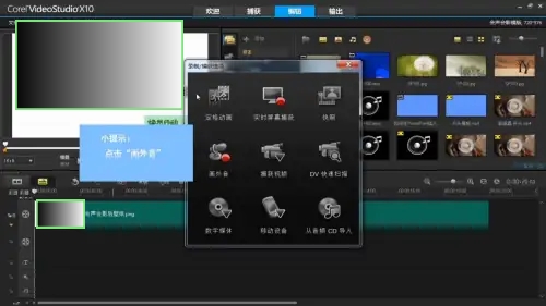 会声会影x9如何录音-会声会影x9录音教程