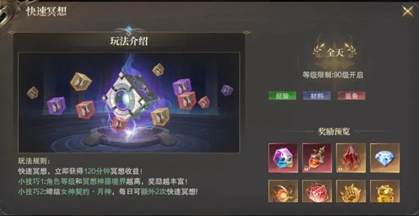 神域纪元最新版