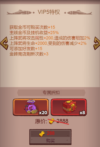 咸鱼之王平民党宝箱永动攻略