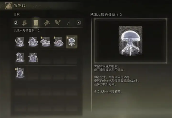 艾尔登法环骨灰怎么升级-艾尔登法环骨灰升级攻略