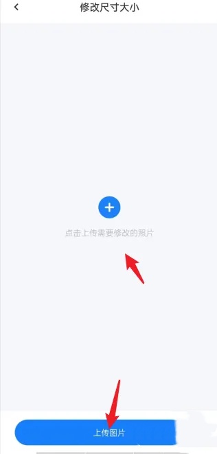 最美证件照怎么用最美证件照如何修改尺寸大小