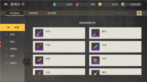 3D横版格斗动作手游阿提卡之怒今日正式开测