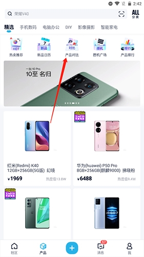 中关村在线手机对比操作