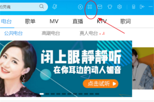 酷狗音乐怎么转换mp3格式