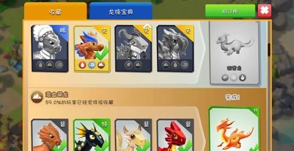 萌龙大乱斗单机版