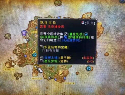 魔兽世界9.0梦境原料纤维怎么得-WOW9.0法夜捕梦网制作方法介绍