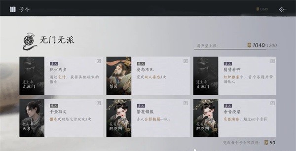 燕云十六声手游官服