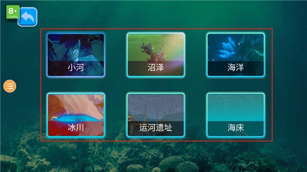 海底大猎杀老版本