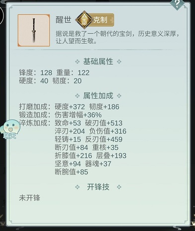 江湖悠悠痕系暗影武器属性怎么选-痕系暗影武器属性选择推荐