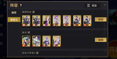 千机阵大汉阵容玩法攻略
