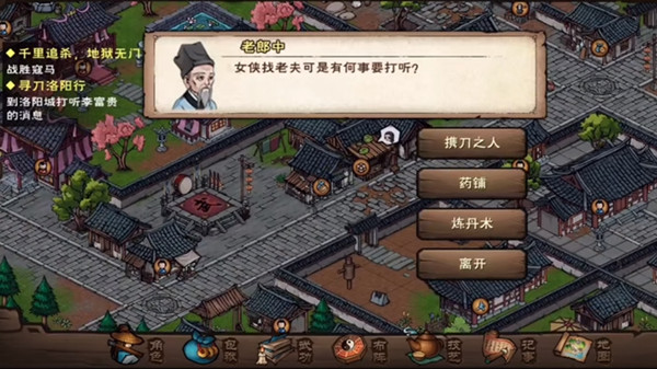 烟雨江湖捉贼拿脏任务怎么做-支线任务捉贼拿脏图文攻略