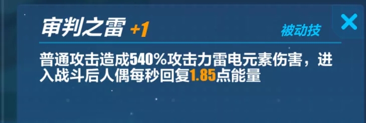 崩坏3人偶贝拉怎么样人偶贝拉值得抽吗