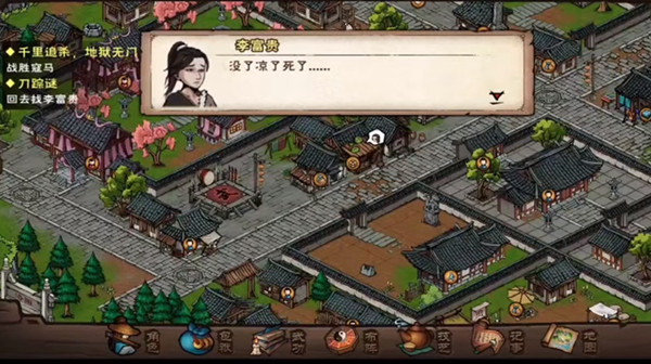 烟雨江湖捉贼拿脏任务怎么做-支线任务捉贼拿脏图文攻略