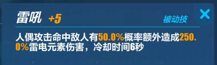 崩坏3人偶贝拉怎么样人偶贝拉值得抽吗