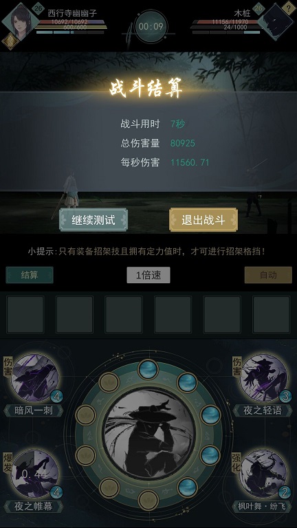 江湖悠悠痕系暗影武器属性怎么选-痕系暗影武器属性选择推荐