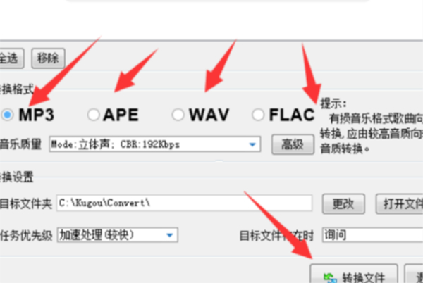 酷狗音乐怎么转换mp3格式