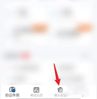 最美证件照怎么用最美证件照如何修改尺寸大小