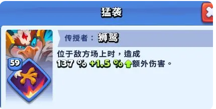 进击的战场狮鹫阵容搭配攻略