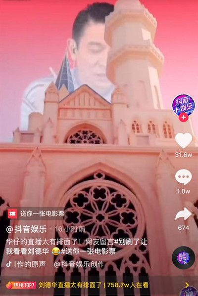 抖音别墅礼物多少钱-别墅礼物价格详解