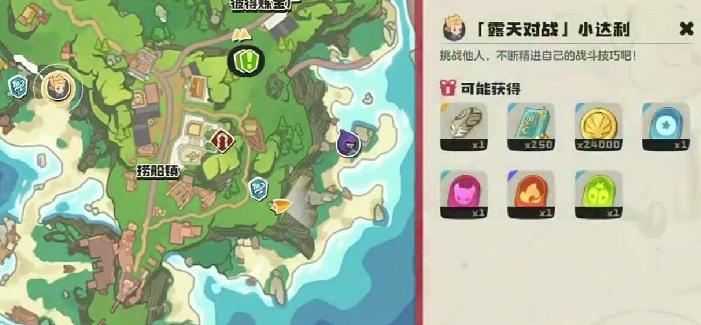 洛克王国：世界小达利捕捉攻略