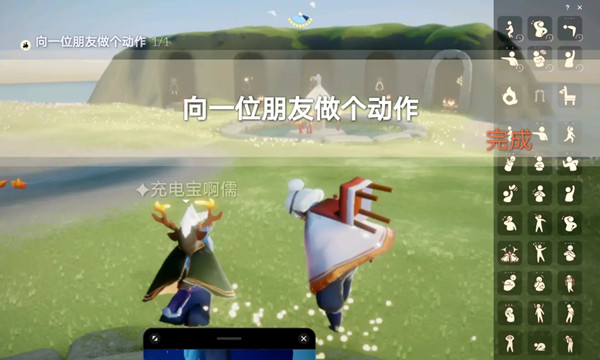 光遇5.25任务怎么做-5.25任务图文攻略