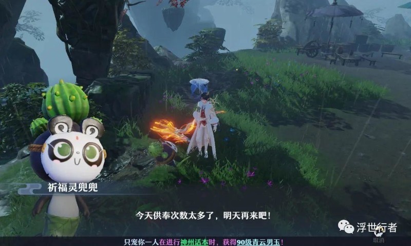 梦幻新诛仙铜钱速攒攻略