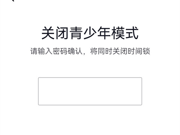 原创抖音青少年模式怎么关闭