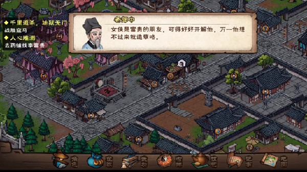 烟雨江湖捉贼拿脏任务怎么做-支线任务捉贼拿脏图文攻略