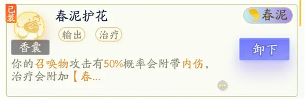 射雕游戏奶妈职业通用攻略分享
