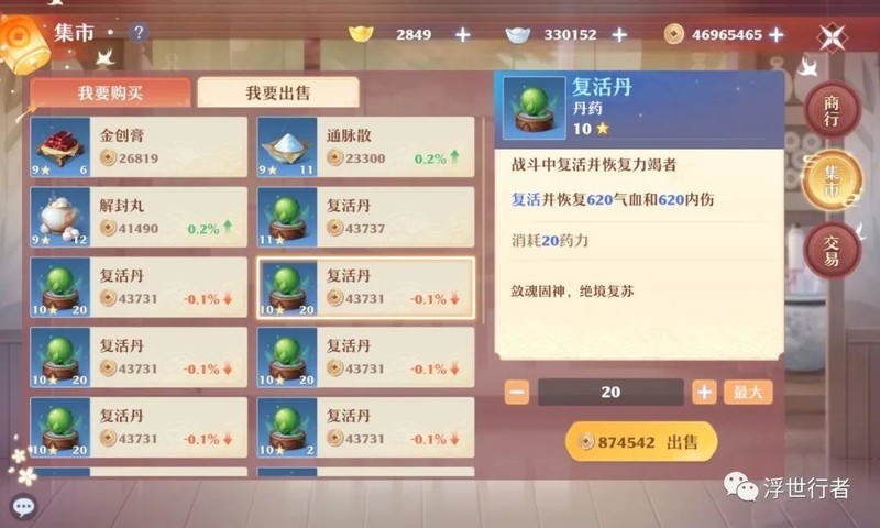 梦幻新诛仙铜钱速攒攻略