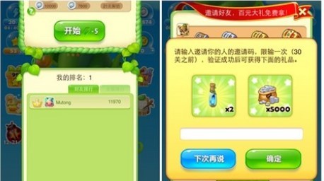 开心消消乐应用宝版