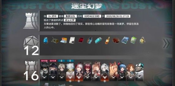 明日方舟灰蕈迷境攻略-刻俄柏的灰蕈迷境通关技巧