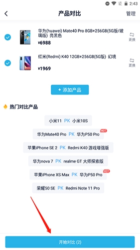 中关村在线手机对比操作