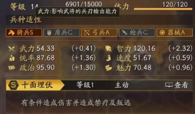 三国志战略版程昱玩法介绍