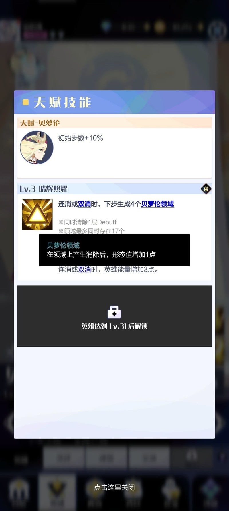 召唤与合成2形态值全解析