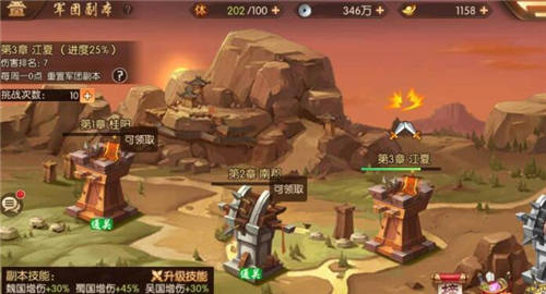 少年三国志2集材料快升级多多云手机离线高效养成