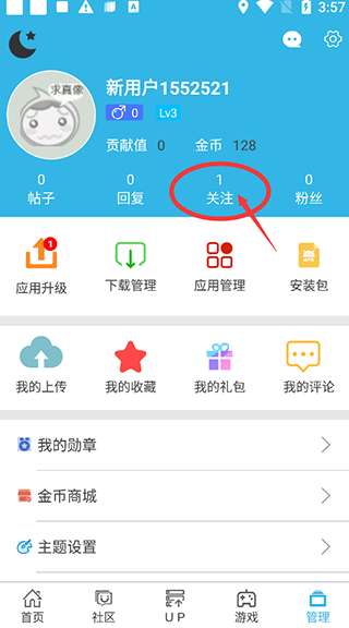 软天空app关注UP主方法