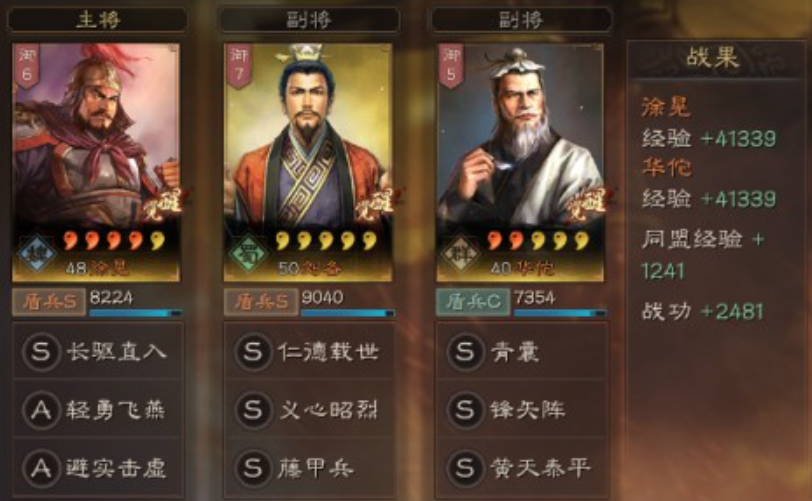 三国志战略版华佗介绍